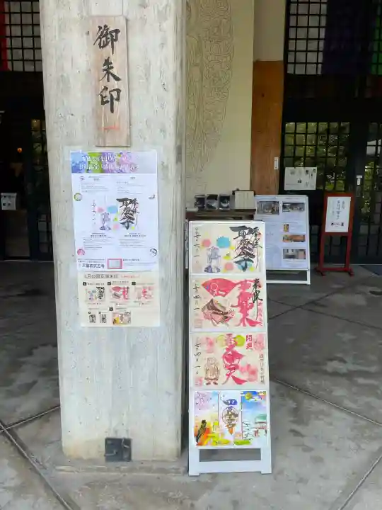 伊勢の国 四天王寺(三重県)