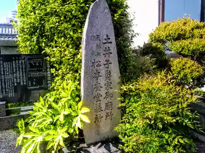 十念寺のその他建物