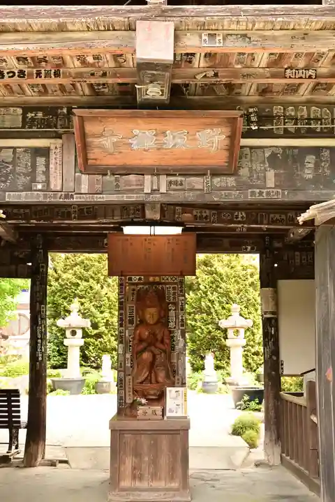 野坂寺(埼玉県)