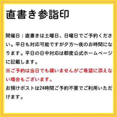 隨願寺(三重県)