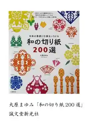 西方山極楽寺(岐阜県)