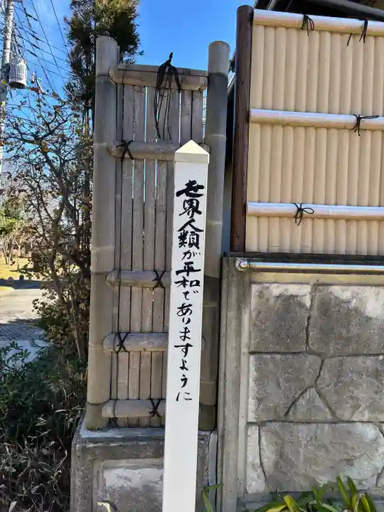 安養寺(東京都)