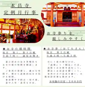 本昌寺(大阪府) 2024年04月29日(月)〜(2024年04月29日(月) 08時48分06秒投稿)