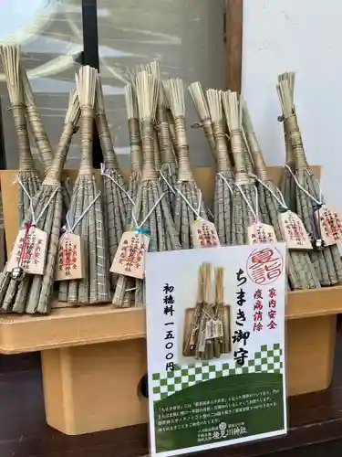 検見川神社のお守り