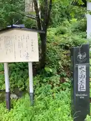 戸隠神社火之御子社(長野県)