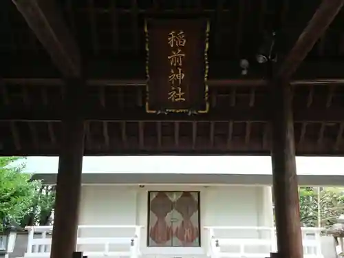 稲前神社のその他建物