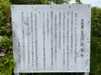 天台宗 五大山 白毫寺(兵庫県)