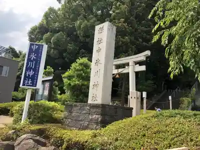 中氷川神社のその他建物