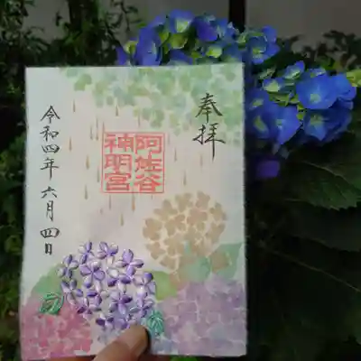 阿佐ヶ谷神明宮(東京都)