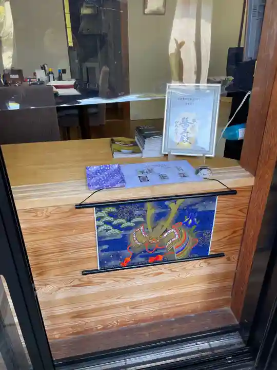 伊勢の国 四天王寺のその他建物