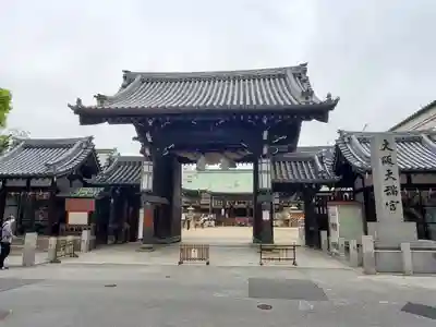 大阪天満宮の山門・神門