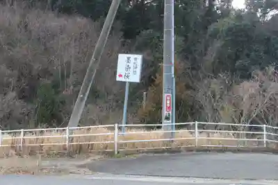 貴船神社(千葉県)