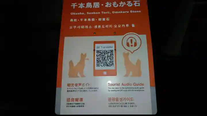 伏見稲荷大社(京都府)