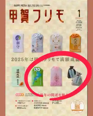 立志神社(滋賀県)