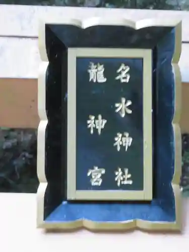 甲斐駒ヶ岳神社のその他建物