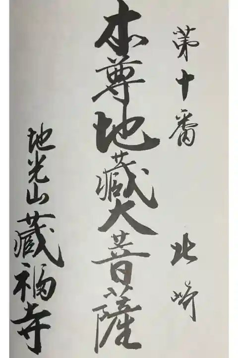 普段は無住なのでいないです。
当然、七福神の時も該当寺院ではないので閉められています。