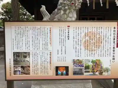 お三の宮日枝神社(神奈川県)