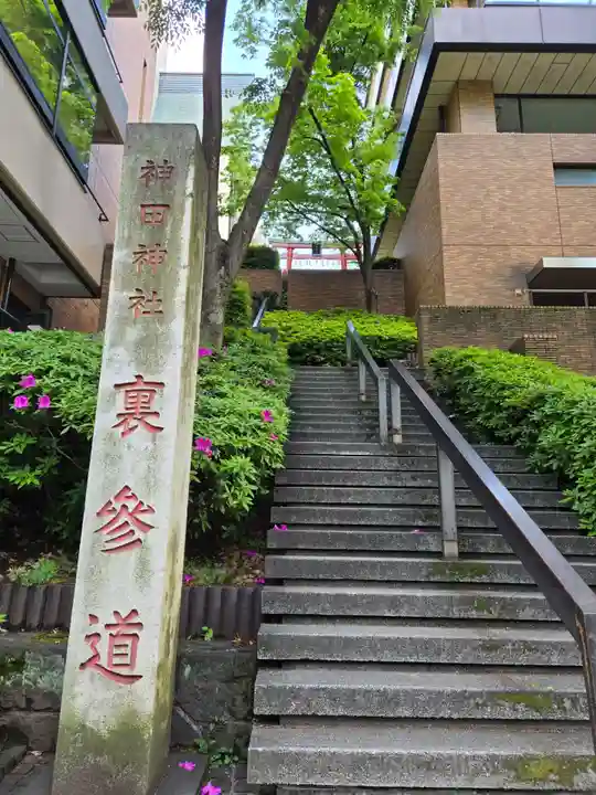 神田神社(神田明神)の庭園