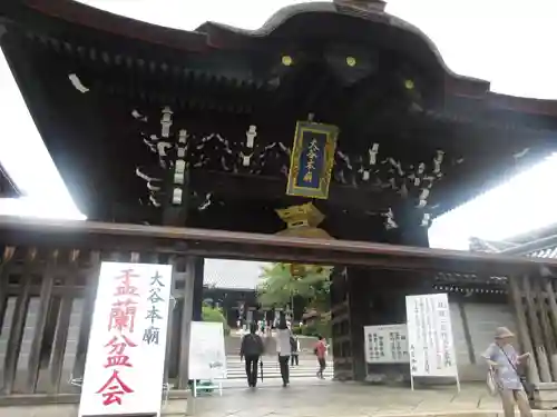 大谷本廟の山門・神門