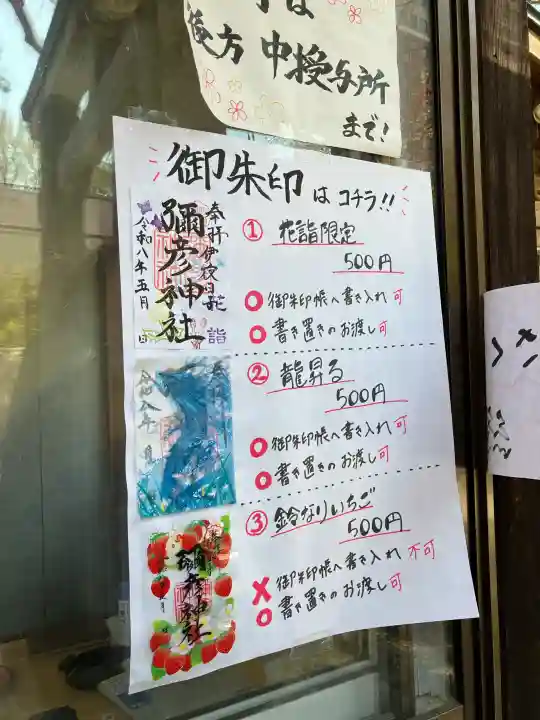 彌彦神社 (伊夜日子神社)の{uncategorized: "未分類", other: "その他", undefined: "問題あり", building: "その他建物", grave: "お墓", sacred_gate: "鳥居", guardian: "狛犬", statue: "像", buddha: "仏像", history: "歴史", nature: "自然", garden: "庭園", animal: "動物", pagoda: "塔", temizu: "手水舎", mountain_gate: "山門・神門", sanctuary: "本殿・本堂", subordinate: "末社・摂社", art: "芸術", scenery: "景色", jizo: "地蔵", ema: "絵馬", goshuin: "御朱印", omikuji: "おみくじ", items: "授与品その他", amulet: "お守り", goshuincho: "御朱印帳", eats: "食事", festival: "お祭り", votive_dance: "神楽", shichigosan: "七五三参", wedding: "結婚式", experience: "体験その他", initially: "初詣", around: "周辺", anti_infection: "感染症対策"}