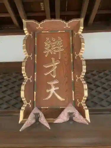 辯天寺のその他建物