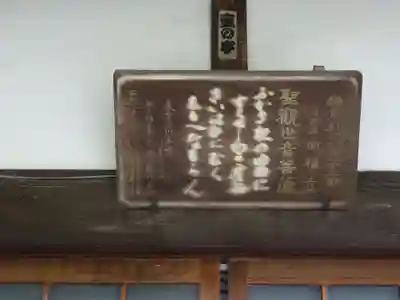 向福寺のその他建物