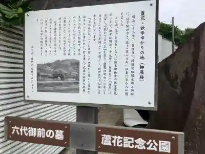 六代山不動院(神奈川県)