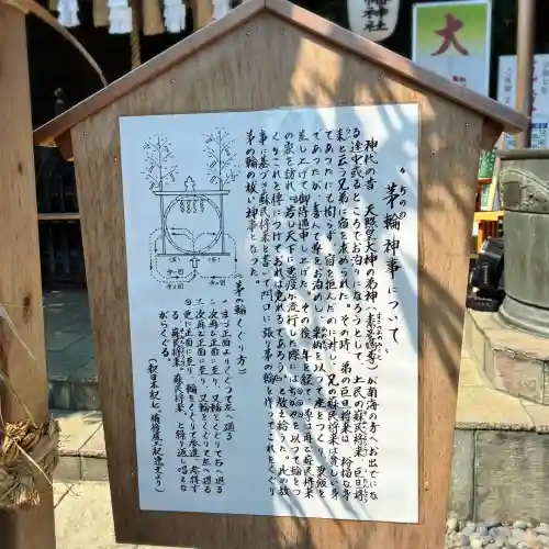 根岸八幡神社(神奈川県)