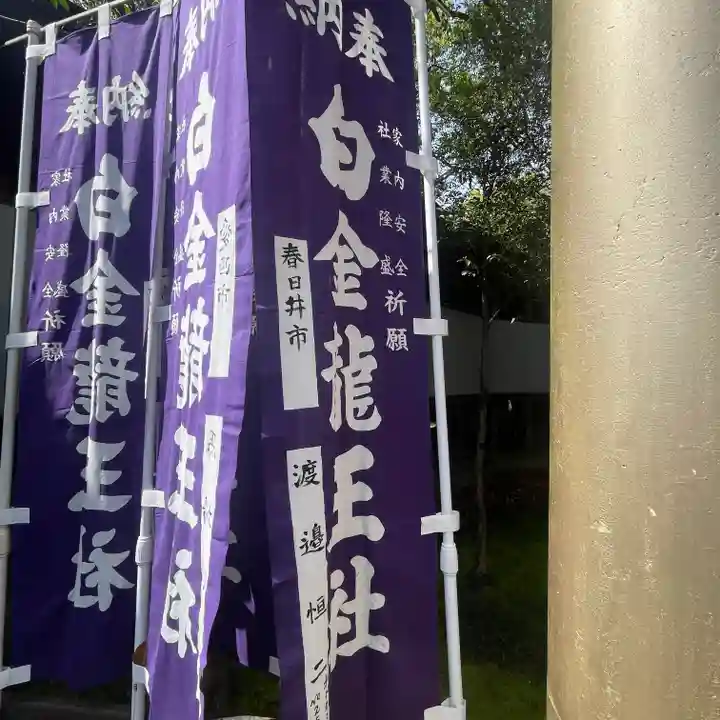 若宮神明社(愛知県)