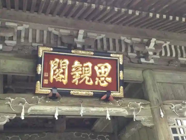 身延山奥之院思親閣(山梨県)