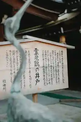 櫛田神社の歴史