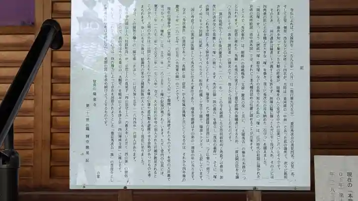 瑞泉寺(京都府)