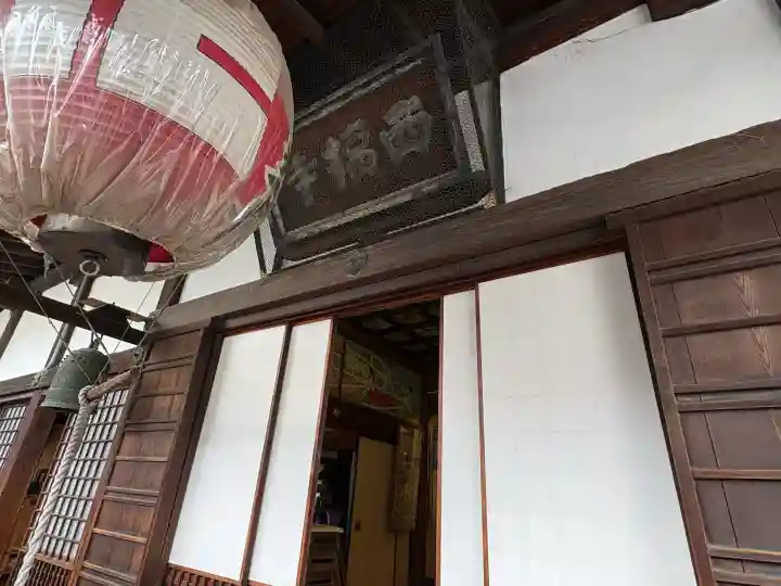 西福寺(京都府)