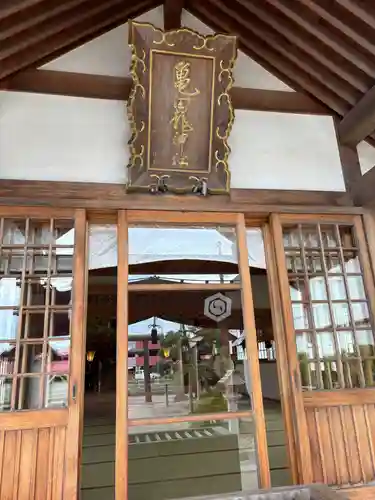 亀田龍神社(北海道)