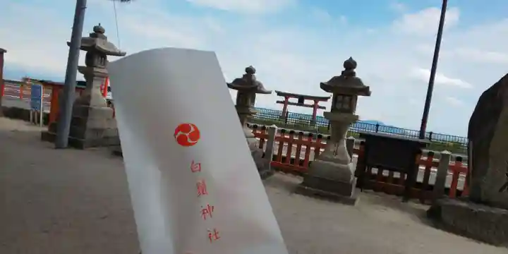 白鬚神社(滋賀県)