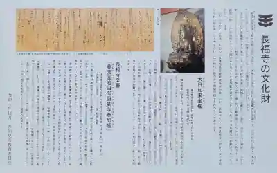 長福寺の{uncategorized: "未分類", other: "その他", undefined: "問題あり", building: "その他建物", grave: "お墓", sacred_gate: "鳥居", guardian: "狛犬", statue: "像", buddha: "仏像", history: "歴史", nature: "自然", garden: "庭園", animal: "動物", pagoda: "塔", temizu: "手水舎", mountain_gate: "山門・神門", sanctuary: "本殿・本堂", subordinate: "末社・摂社", art: "芸術", scenery: "景色", jizo: "地蔵", ema: "絵馬", goshuin: "御朱印", omikuji: "おみくじ", items: "授与品その他", amulet: "お守り", goshuincho: "御朱印帳", eats: "食事", festival: "お祭り", votive_dance: "神楽", shichigosan: "七五三参", wedding: "結婚式", experience: "体験その他", initially: "初詣", around: "周辺", anti_infection: "感染症対策"}
