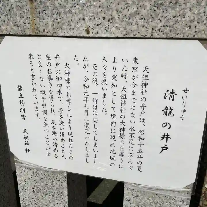 六本木天祖神社のその他建物