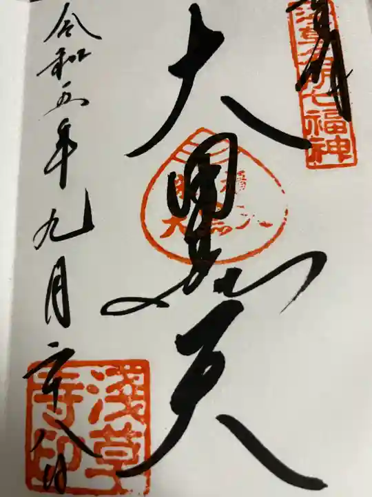 浅草寺(東京都)