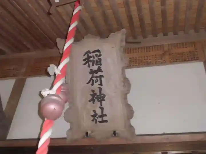 稲荷神社のその他建物