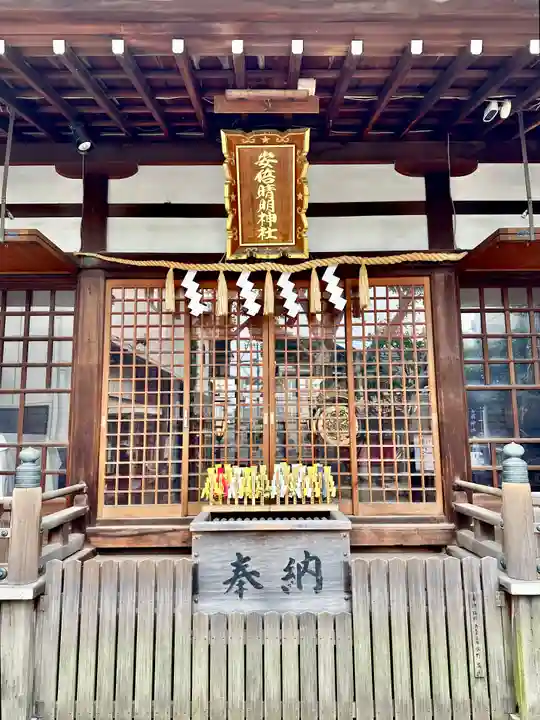 安倍晴明神社(阿倍王子神社境外末社)(大阪府)