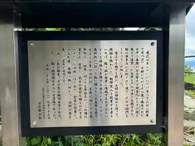 宇賀神堂(福島県)