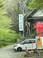 佛乘院神奈川別院(神奈川県)
