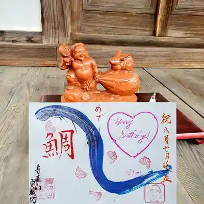 誕生日御首題