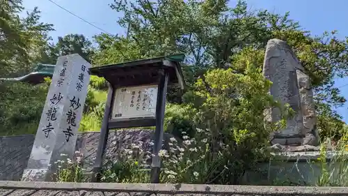妙龍寺のその他建物