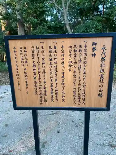 牛窓神社(岡山県)