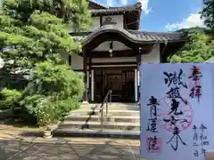 青蓮院門跡(京都府)