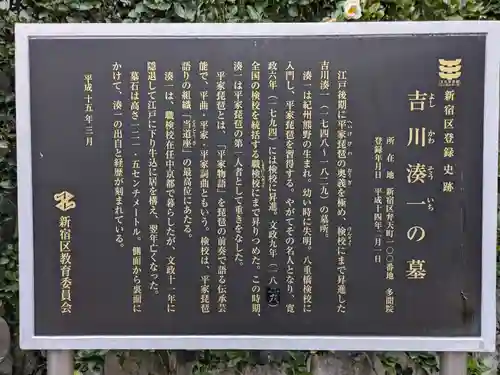 多聞院(東京都)