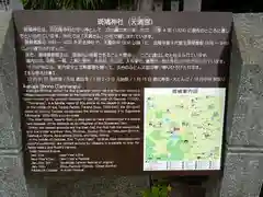 斑鳩神社(奈良県)