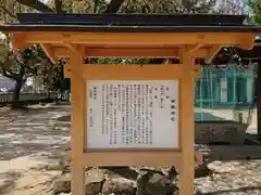 御鍬神社の歴史