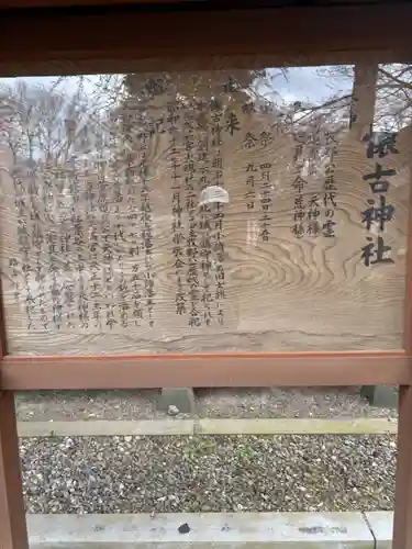 懐古神社(長野県)